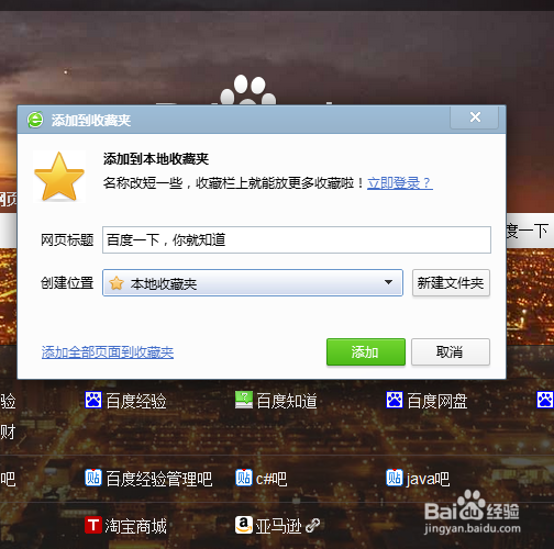 一键打开特定网页
