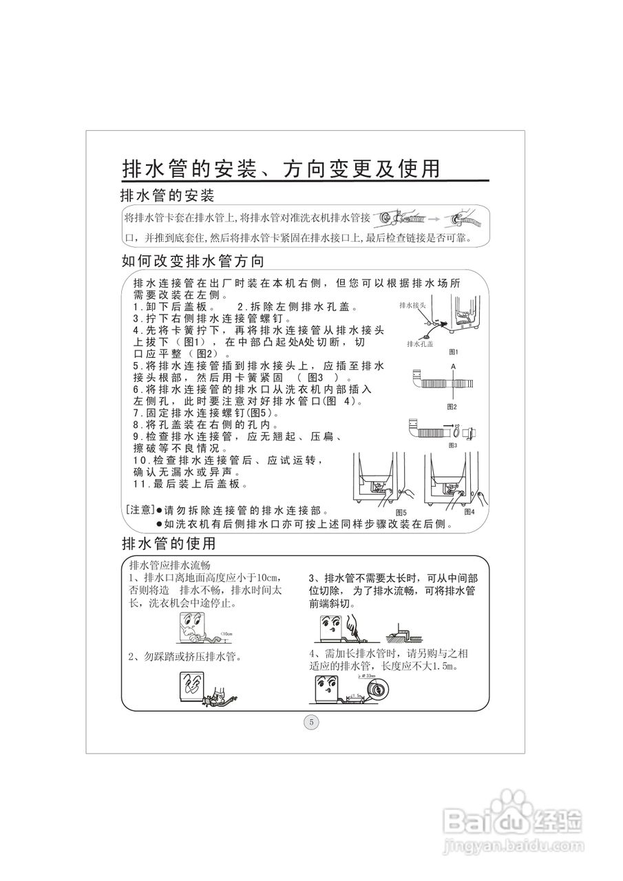 海信全自动洗衣机步骤图片