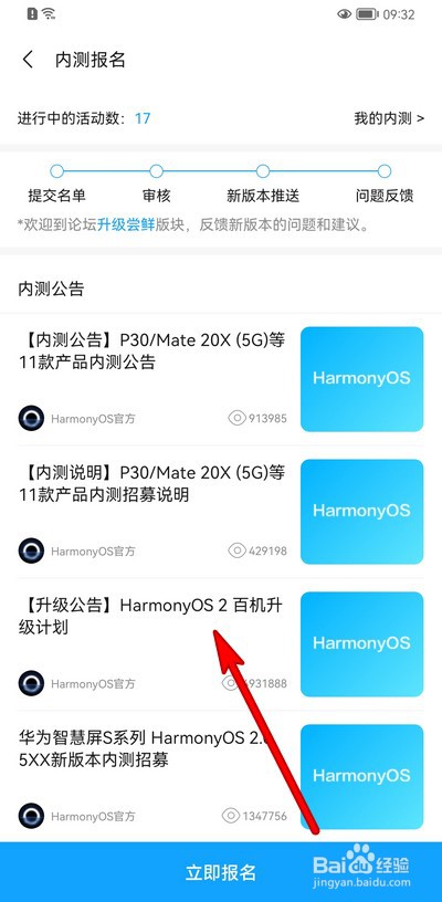 鸿蒙操作系统什么时候手机可以使用