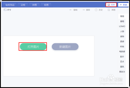 美图秀秀怎么做出“五角星”图片