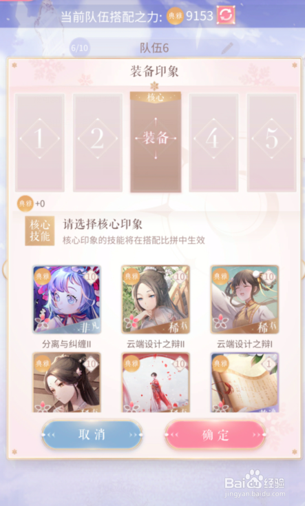 闪耀暖暖如何装备多个设计师之影