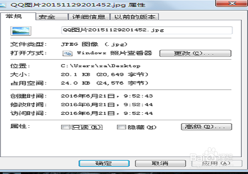 怎么用ps修改照片格式的大小