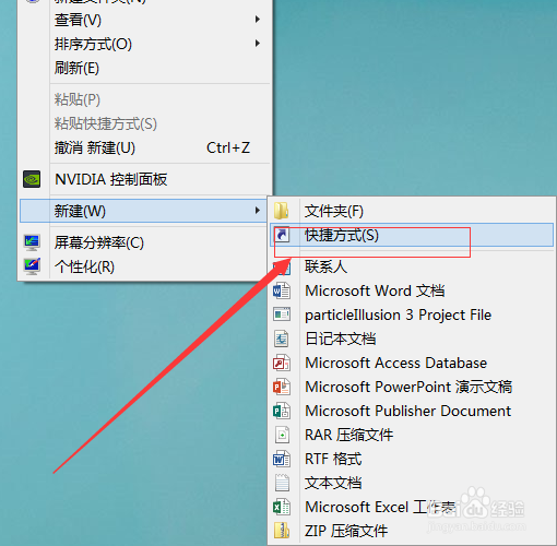 win8.1如何一键休眠