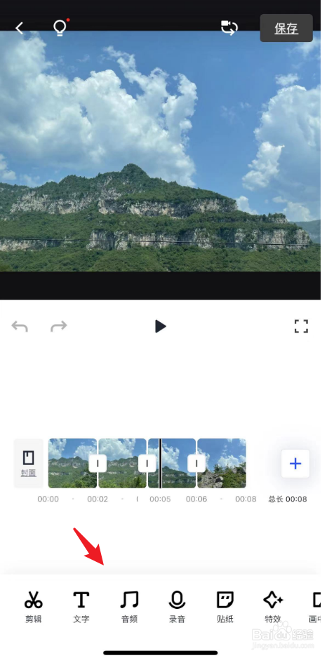怎么用照片制作小视频