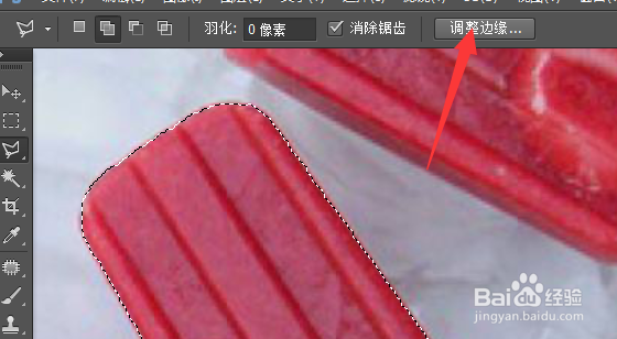 PS抠图教程磁性套索工具