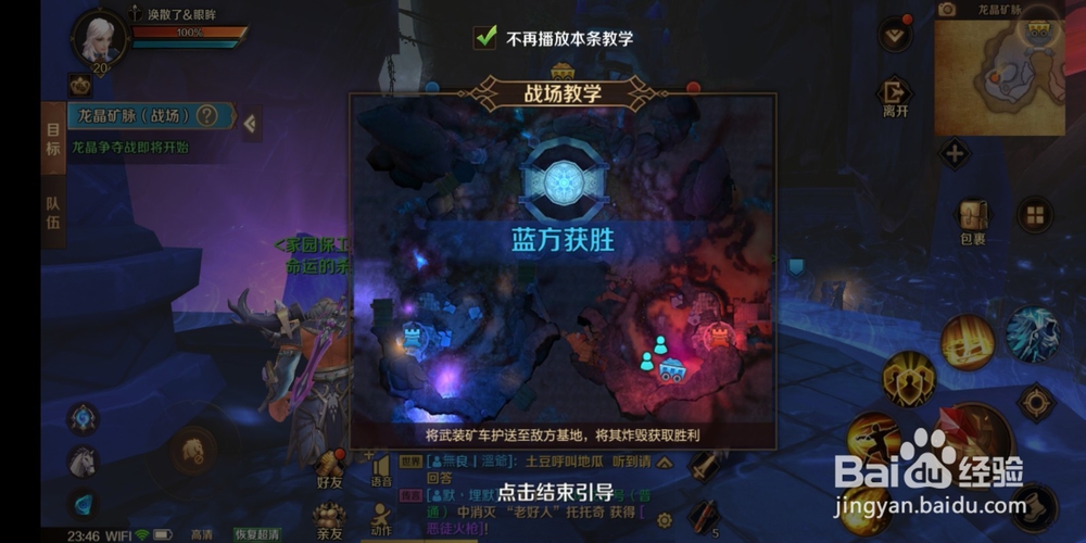 万王之王手游战场玩法！