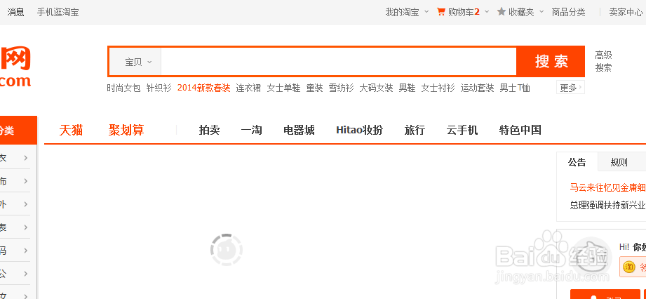 如何更改淘宝密码