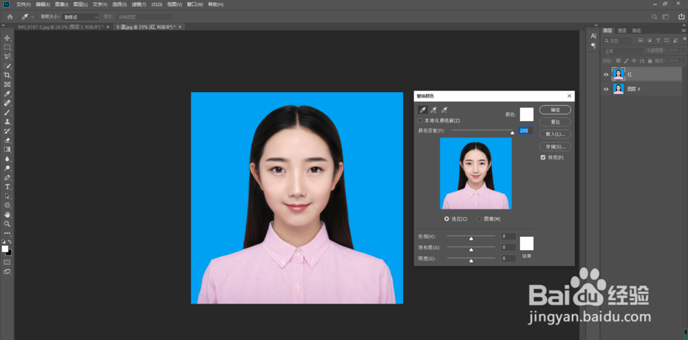 ps中如何换取证件照底/颜色,简单易学