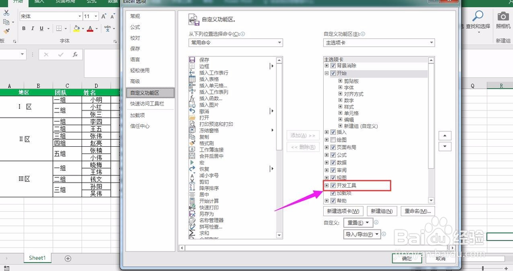 使用VBA实现批量快速取消单元格合并的方法
