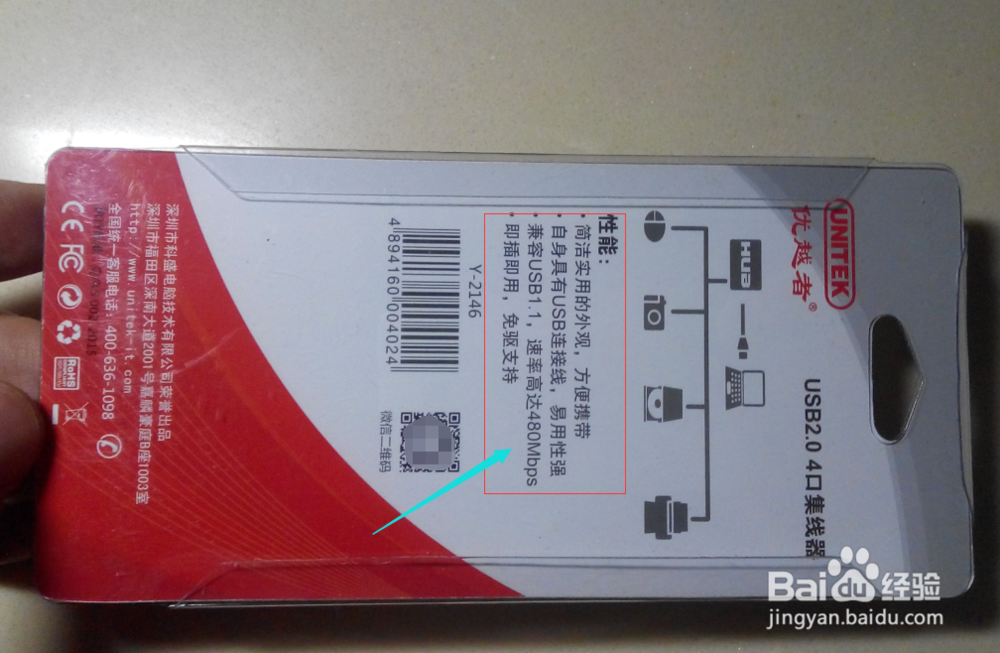 优越者(UNITEK)Y-2146 USB集线器开箱晒物