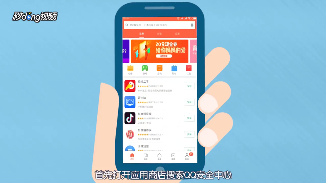 开启QQ设备锁的密码保护手机丢失后怎么办