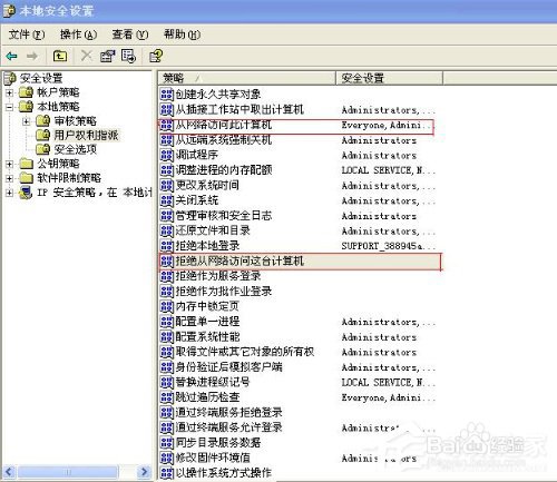 别人无法访问我的共享文件夹怎么办
