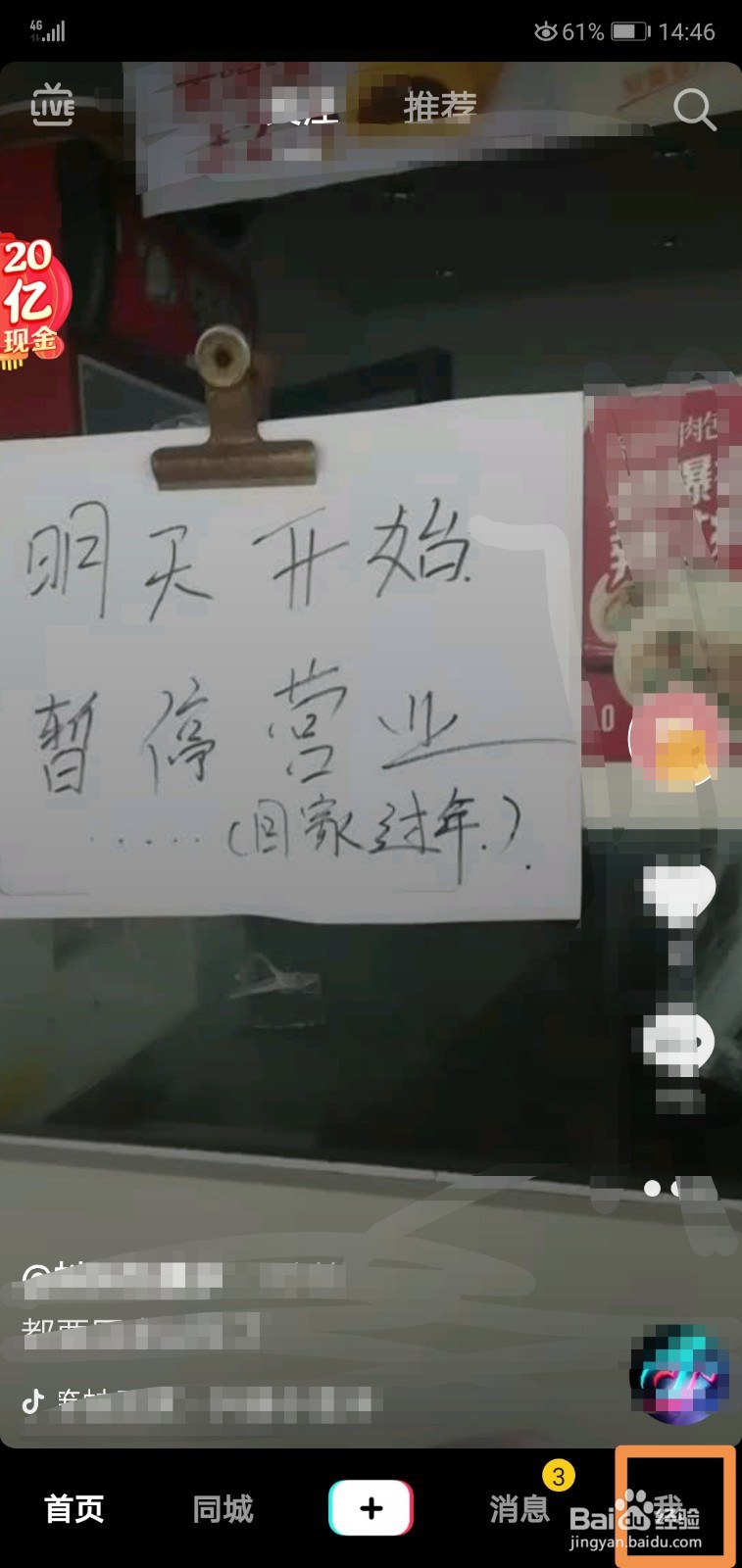 抖音儿童/青少年模式怎么开启关闭