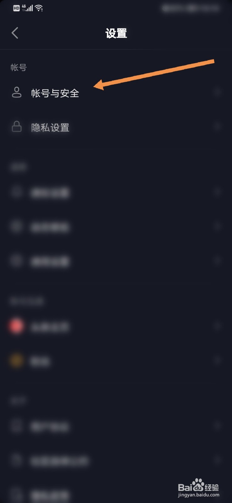 抖音软件如何绑定新浪微博号