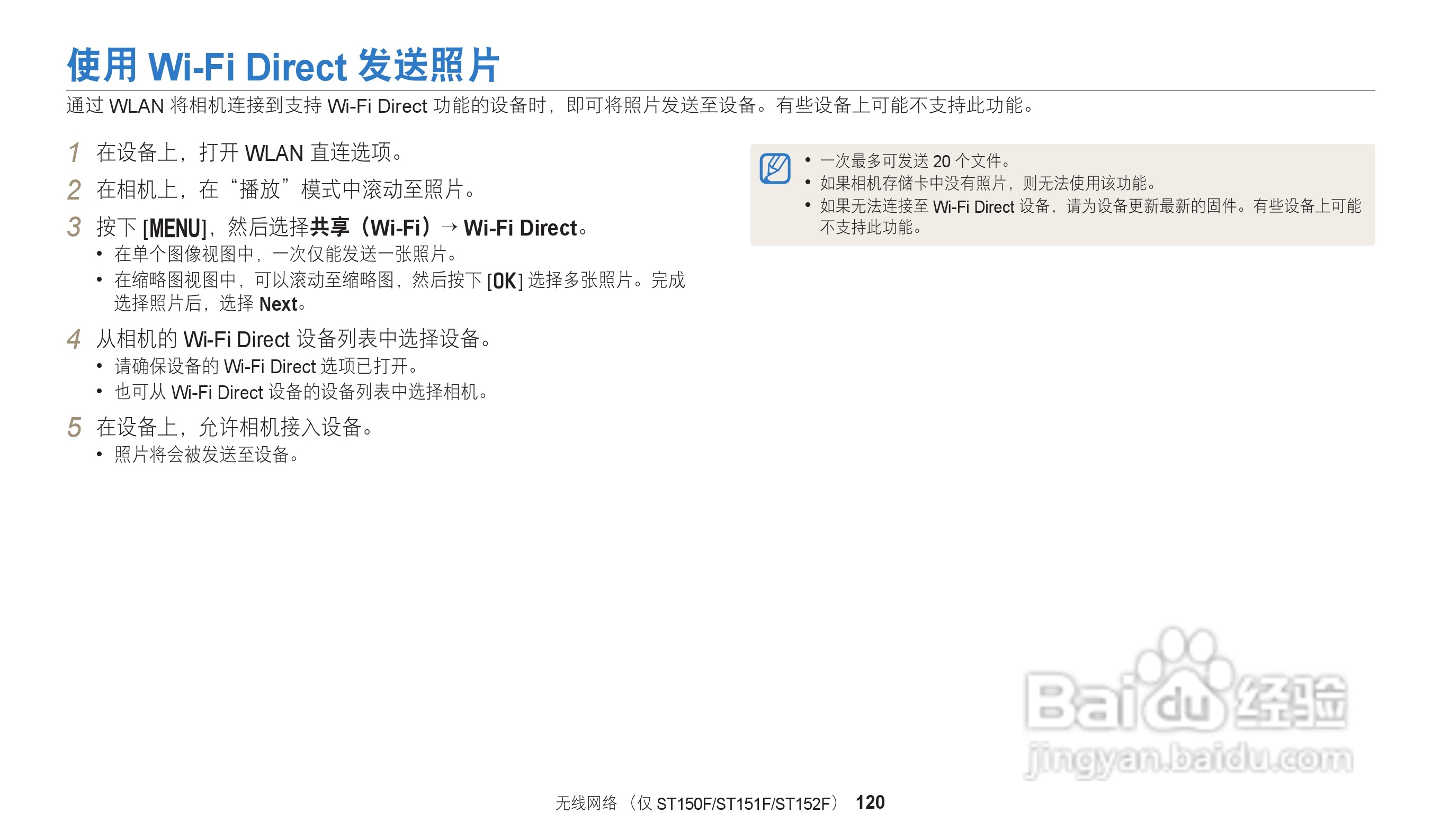 三星ST73数码相机说明书:[13]
