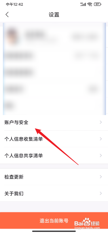 飞猪旅行怎么开启个性化内容推荐功能