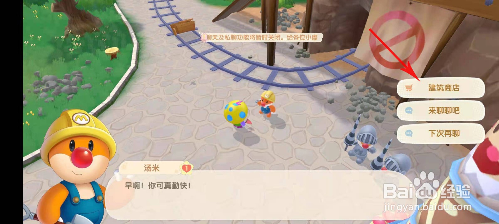 摩尔庄园怎么升级中型餐厅