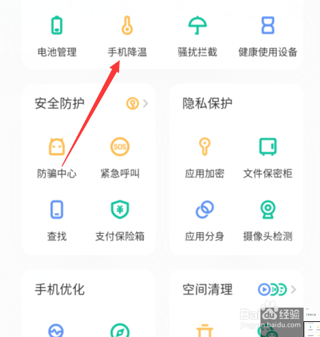 vivo手机高温怎么降温