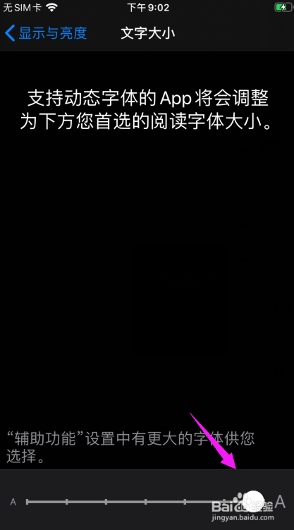 苹果手机显示字体太小了怎么办?怎么调大?