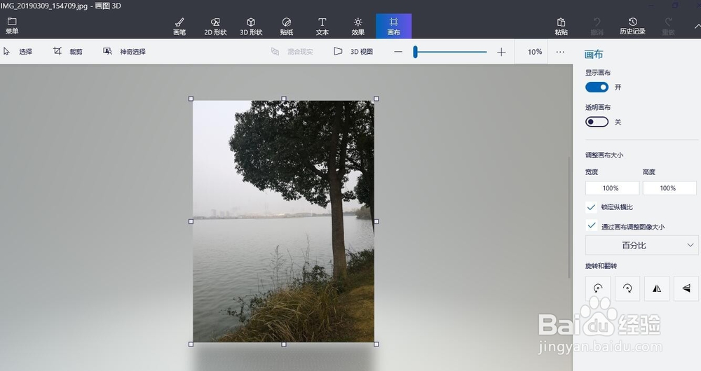 电脑如何修改图片的像素大小？
