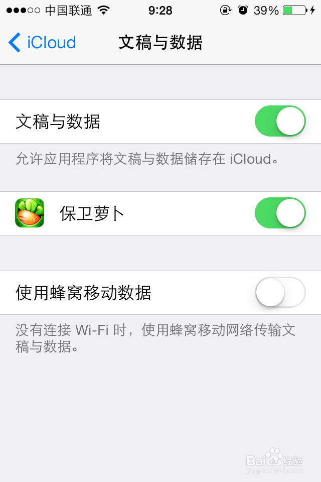 不小心把保卫萝卜删了怎么恢复关卡？