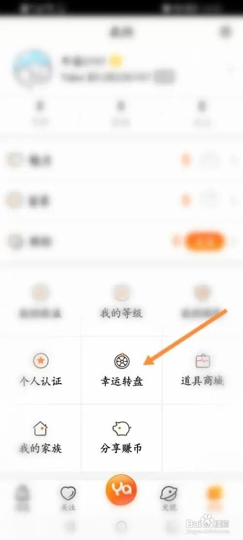 Y播幸运转盘在哪里操作