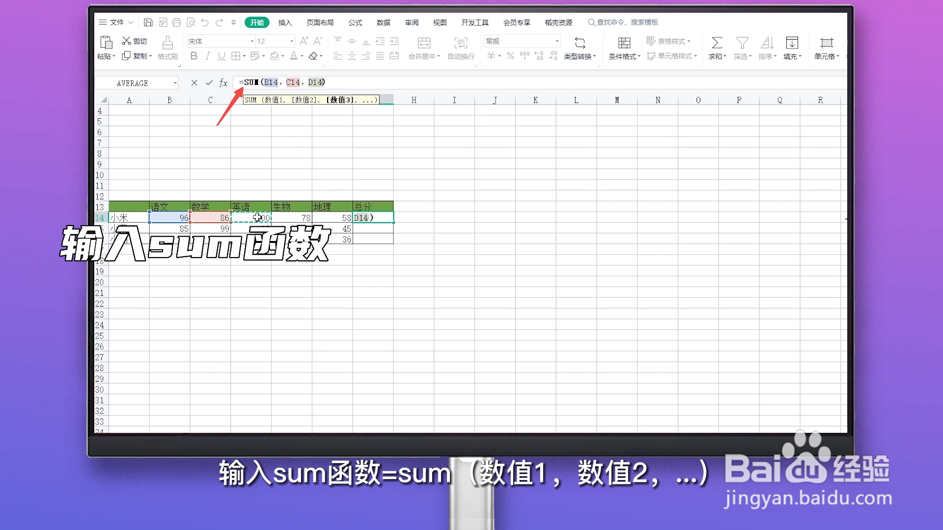 总成绩怎么算excel