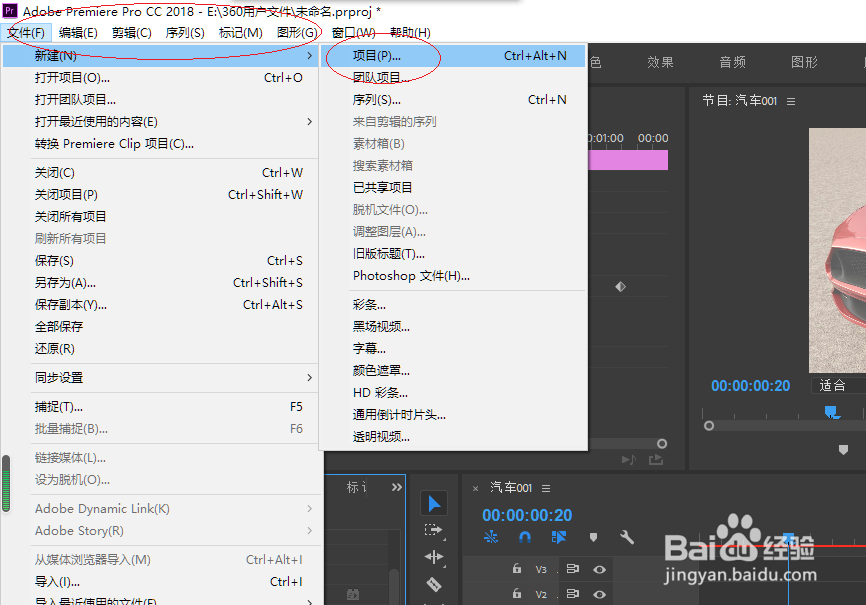 Adobe Premiere Pro CC 2018添加视频放大特效