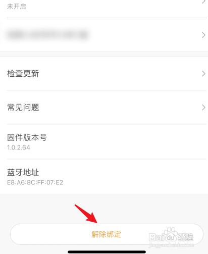 小米手环6如何恢复出厂设置