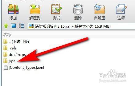 ppt一键导出所有图片怎么弄