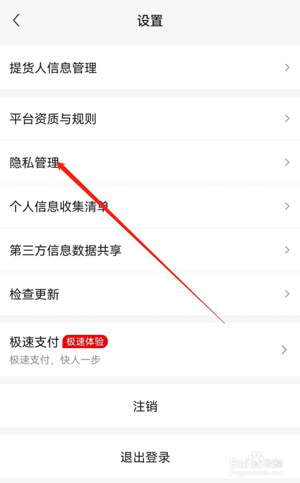 美团优选APP如何开启接收个性化推荐