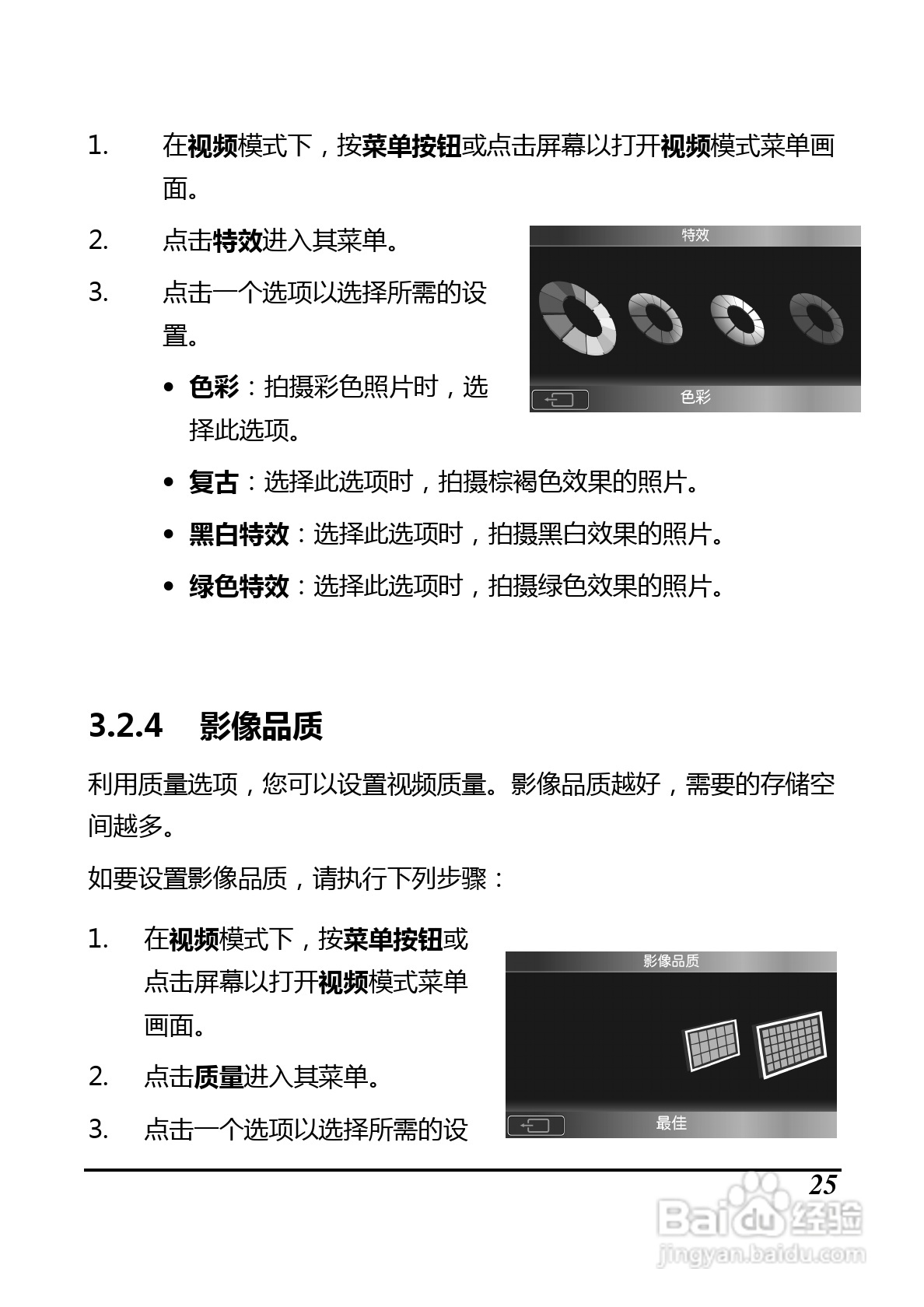BenQ D33数码摄像机使用说明书:[4]
