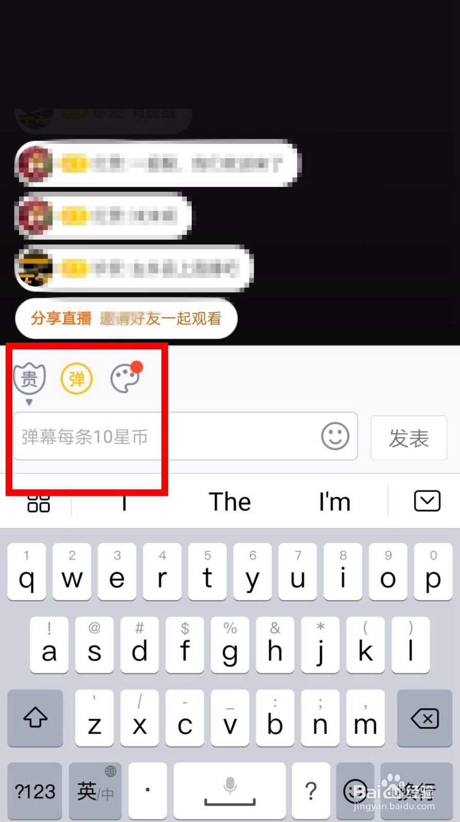 qq空间直播怎么去掉弹幕