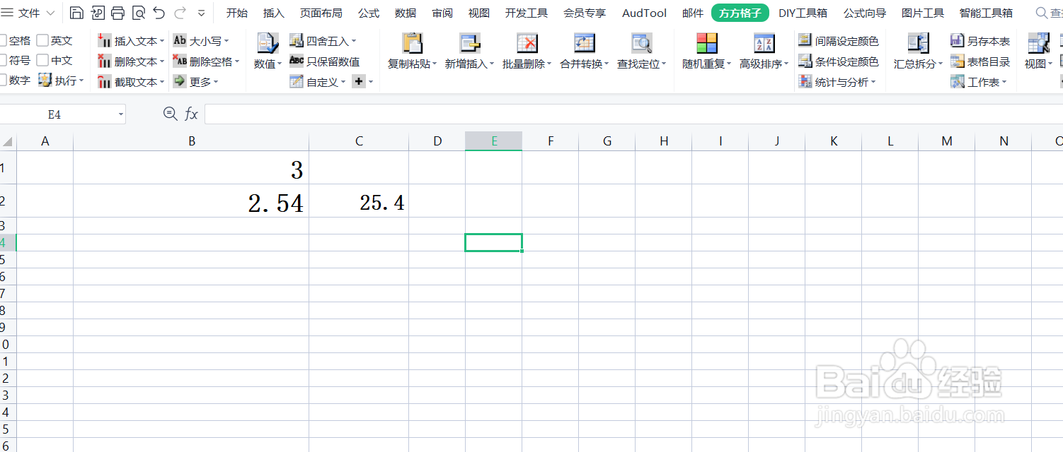 excel中怎么四舍五入