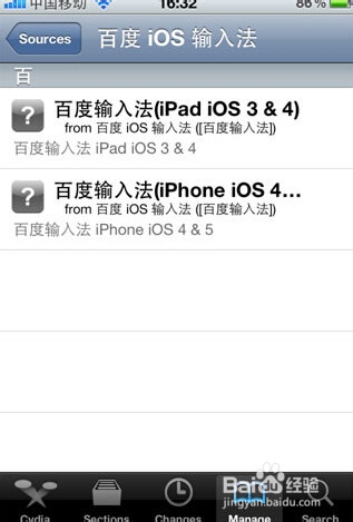 iphone5安装输入法