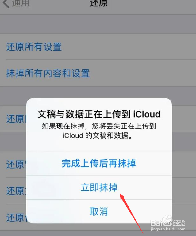 苹果手机如何清理垃圾
