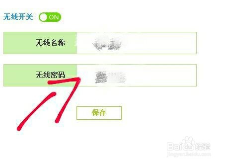 家里wifi密码怎么改