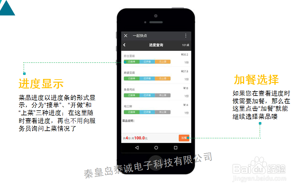 二维码点餐找一起快点
