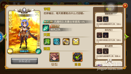 《盗梦英雄》之远程冷兵器英雄分析