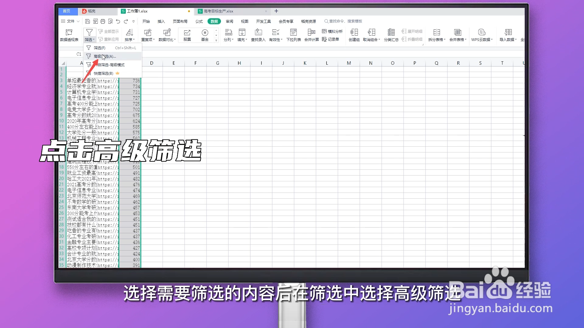 excel去重怎么操作