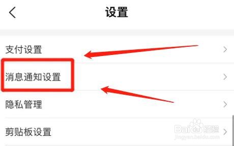 美团允许接收周边游消息功能在哪打开