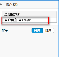 商业智能FineBI使用教程：[32]控件联动