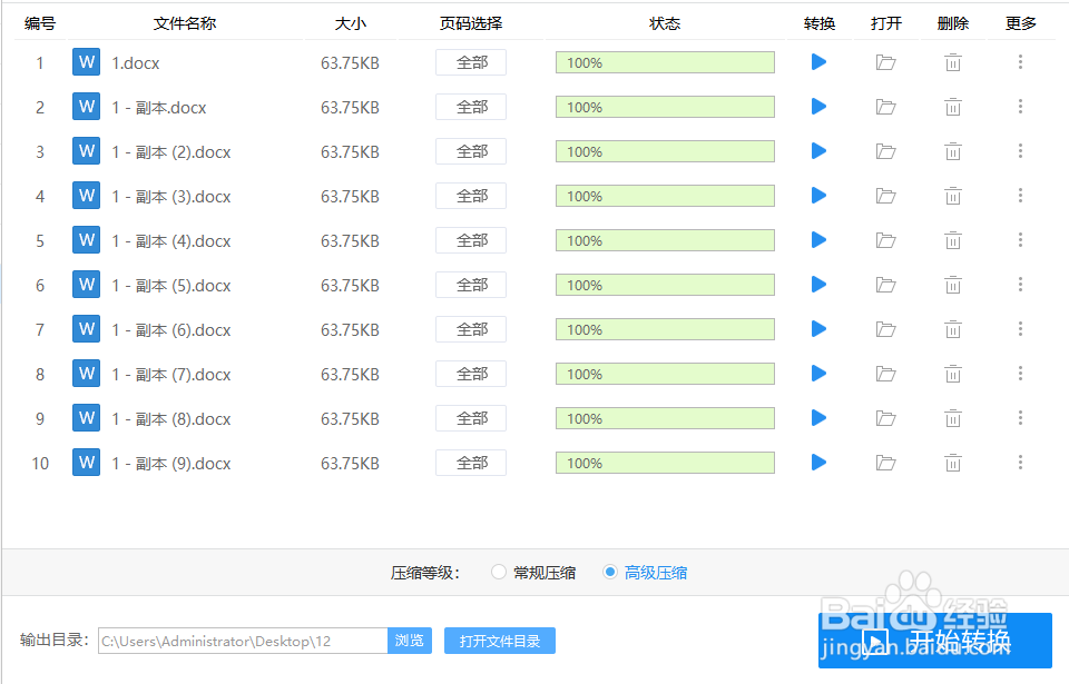 word文件太大，怎么压缩word文件？