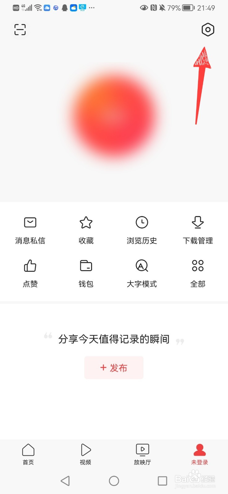 怎么修改今日头条软件文字大小