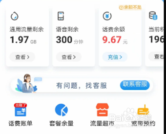 支付宝充值中心使用方法