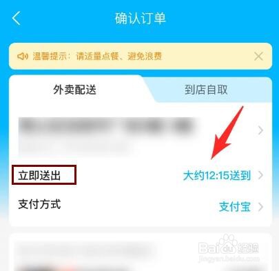 饿了么可以预定第二天的餐吗