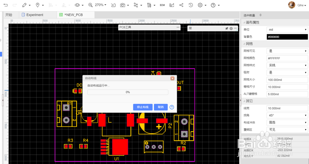 立创EDA怎么快速元件布局布线