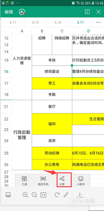如何将微信文件转发给QQ好友