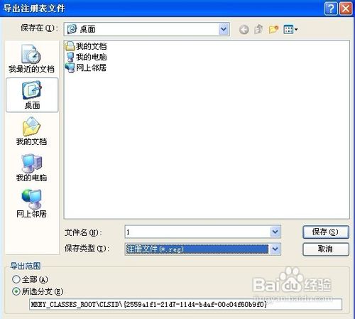无法启动“帮助和支持”的解决方法