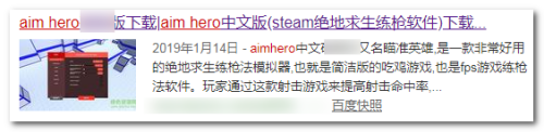 Aimhero怎么设置中文 百度经验